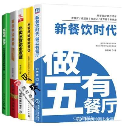 新餐飲時(shí)代 從零打造‘五有’餐廳，贏在中式快餐與外賣運(yùn)營(yíng)