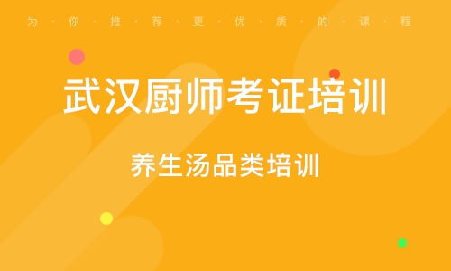 武漢餐飲業(yè)進(jìn)階之道 專業(yè)餐飲管理服務(wù)培訓(xùn)的價(jià)值與實(shí)踐