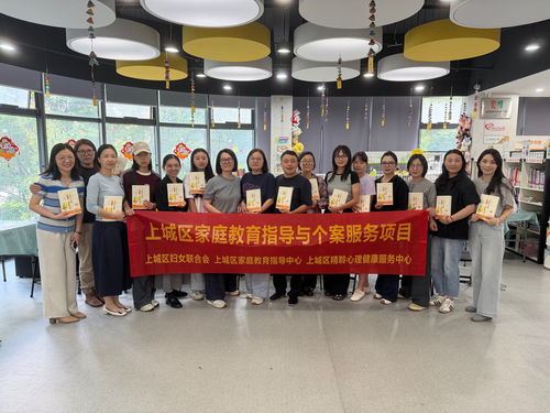 聚焦疑難個案，上城區(qū)探索家庭教育指導(dǎo)服務(wù)新路徑